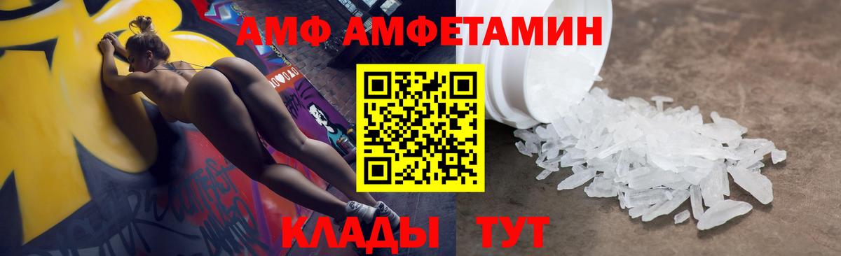Обнинск  Амфетамин  Вход с VPN  Amphetamine VHQ 