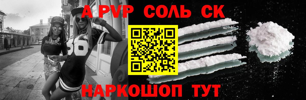Альфа ПВП VHQ Обнинск