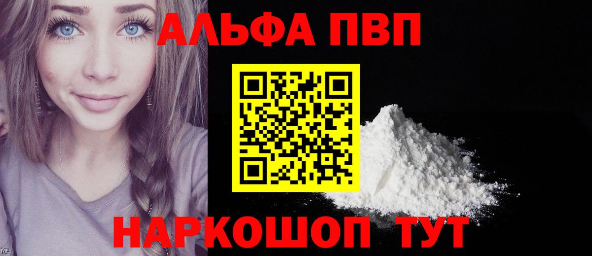 Alpha-PVP СК  Вход с VPN  Альфа ПВП СК КРИС  Обнинск 