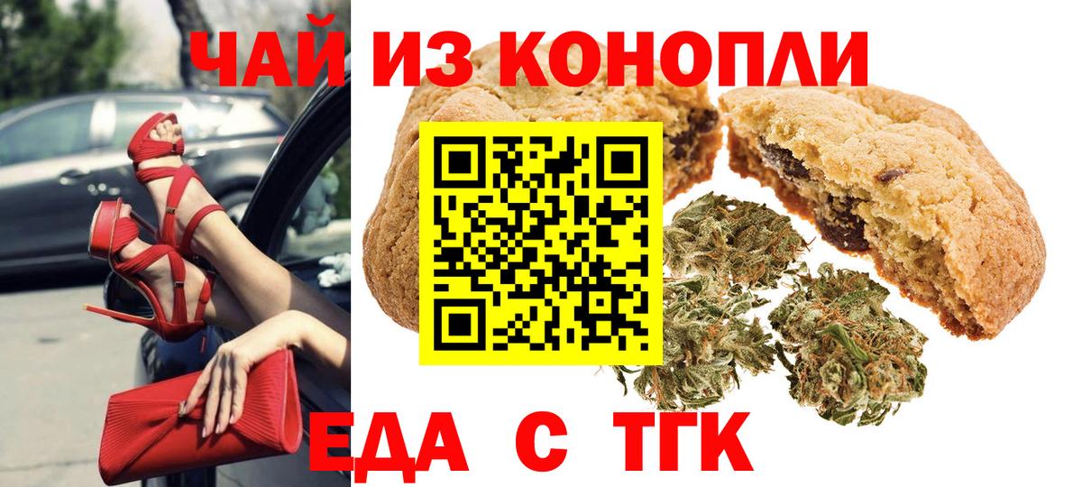 Canna-Cookies марихуана  Вход с VPN  Обнинск 