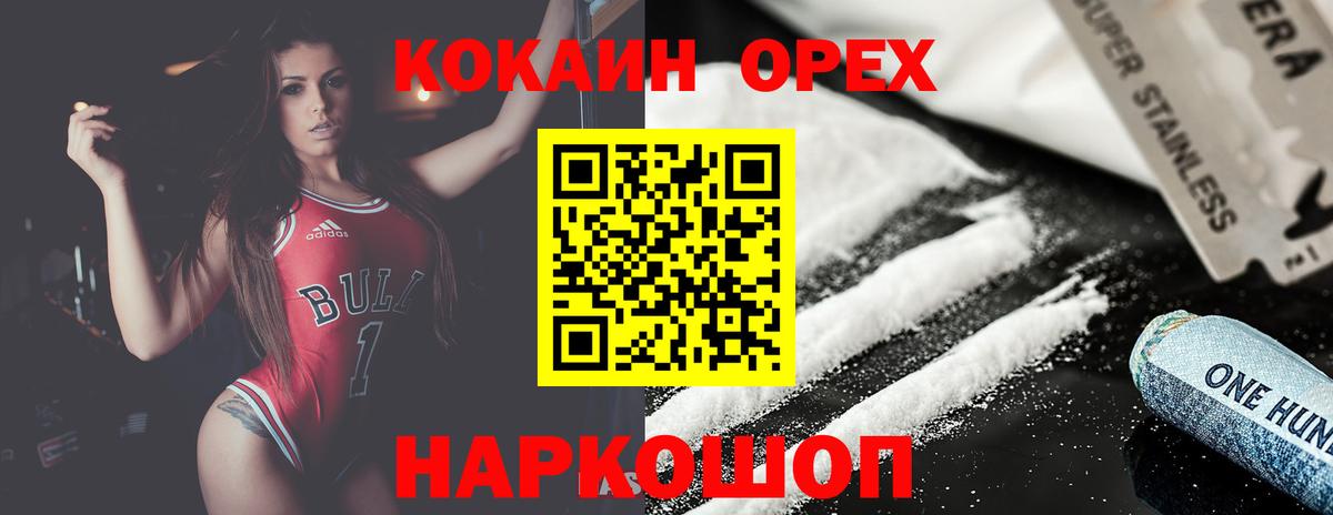 КОКАИН Боливия  Cocaine 97%  Обнинск  Вход с VPN 