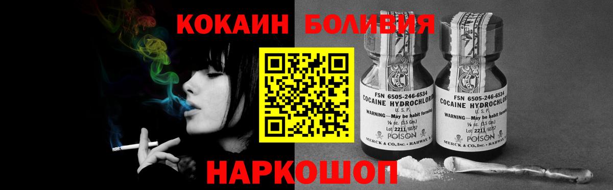 КОКАИН Колумбийский Обнинск