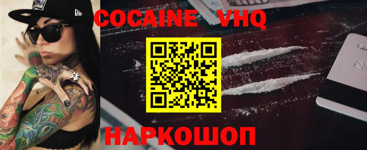 Кокаин Эквадор Обнинск