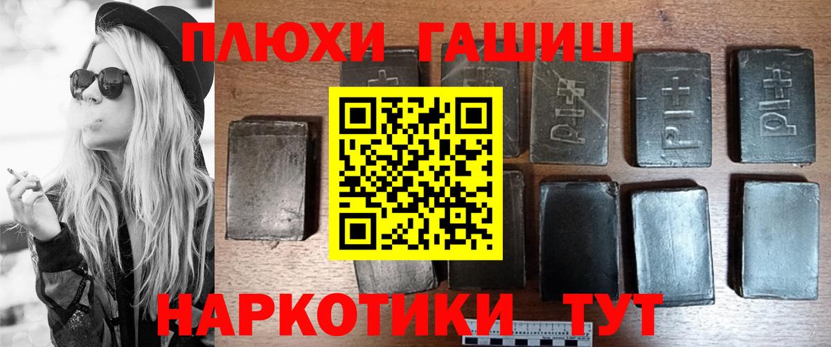 ГАШ VHQ  Вход с VPN  Обнинск  ГАШИШ VHQ 