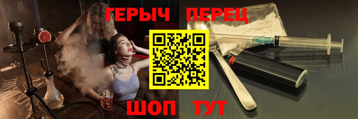 Героин VHQ Обнинск