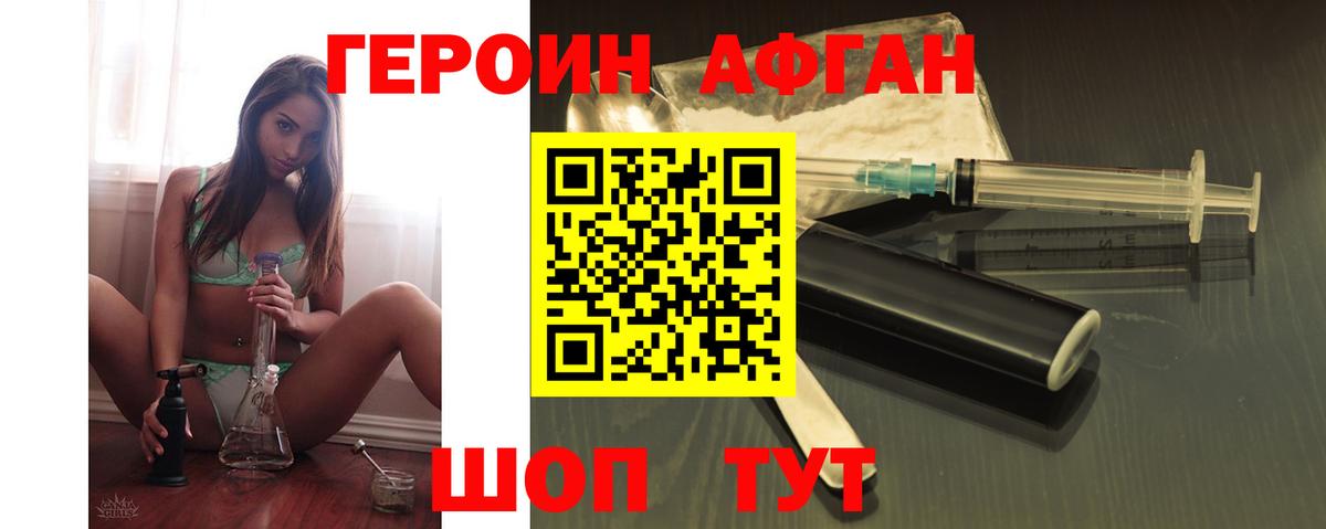 Героин  Вход с VPN  Обнинск  Героин гречка 
