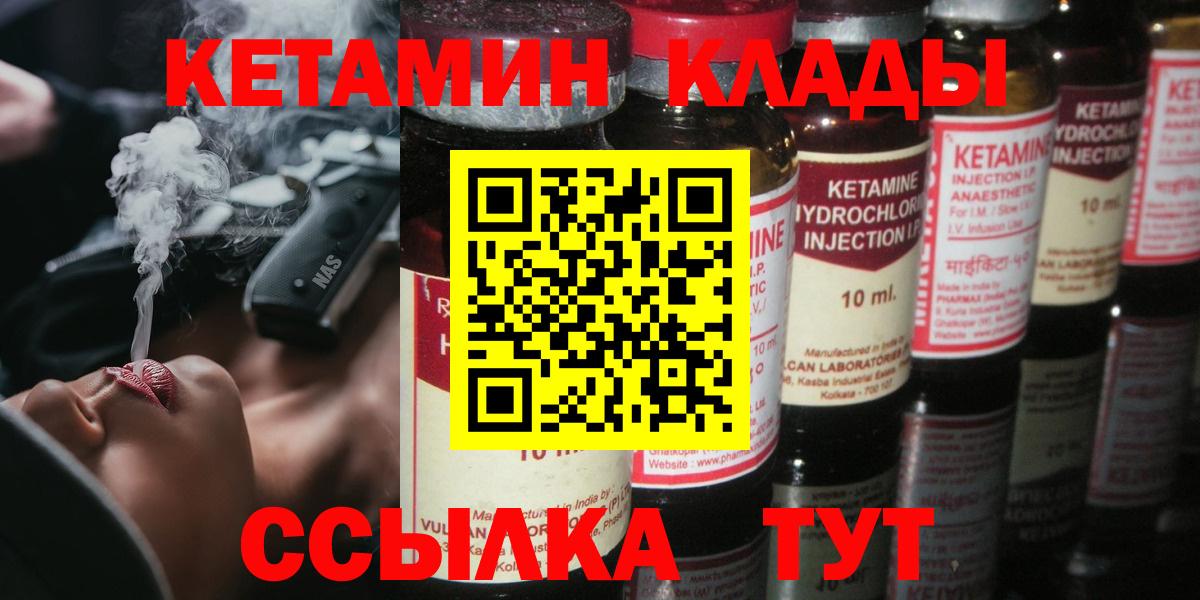 Кетамин ketamine Обнинск