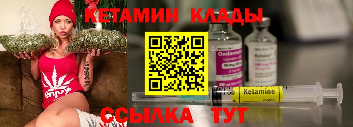 Обнинск  КЕТАМИН VHQ  нарко площадка телеграм  Вход с VPN 