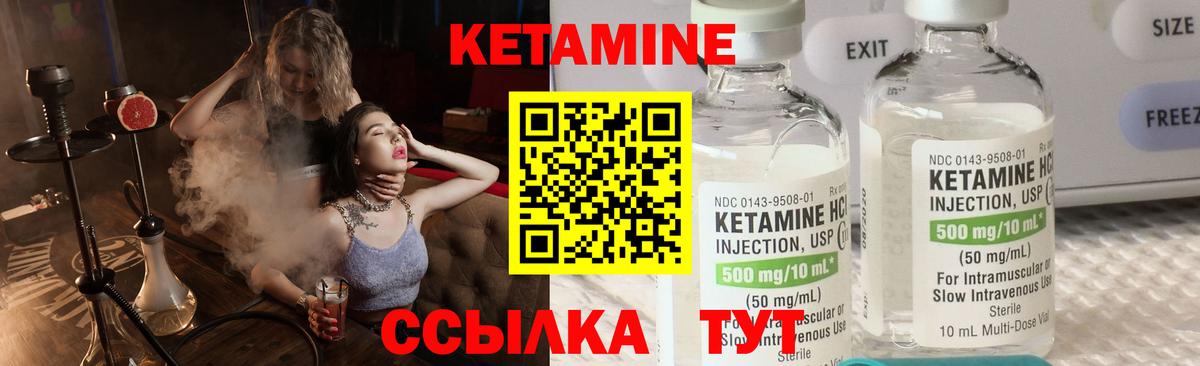 КЕТАМИН ketamine Обнинск