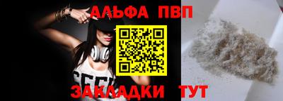 стафф Ангарск