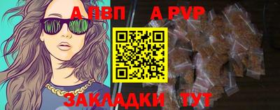 а пвп мука Анапа