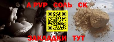 стафф Ангарск
