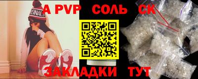 стафф Ангарск