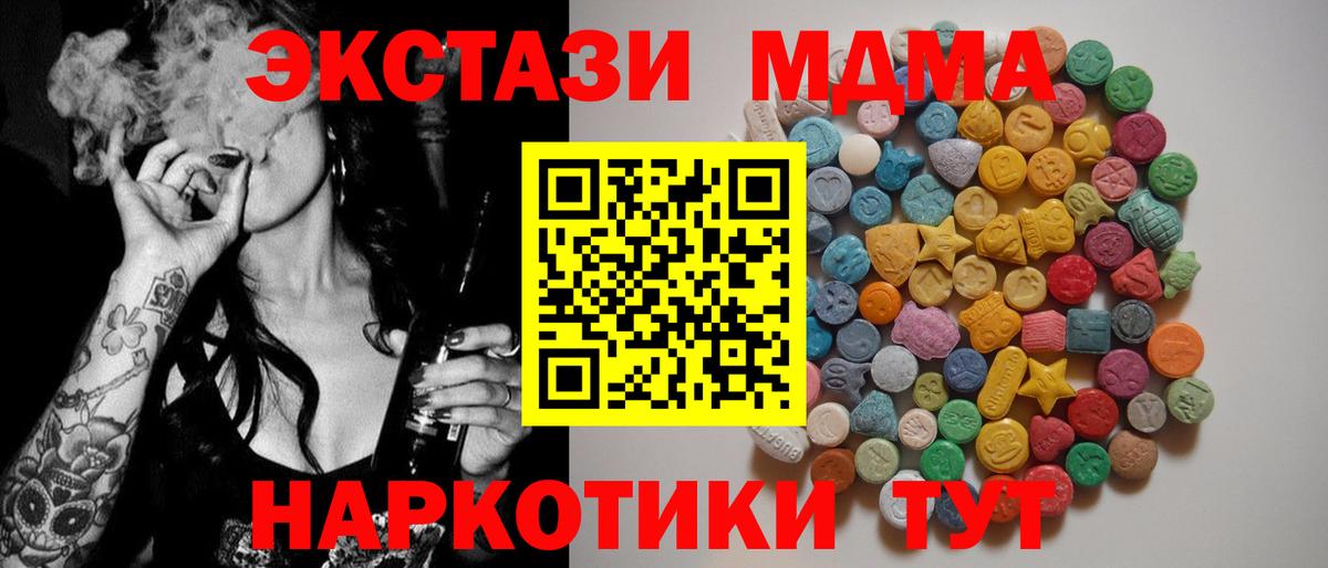 MDMA Molly  Вход с VPN  МДМА Molly  Обнинск 