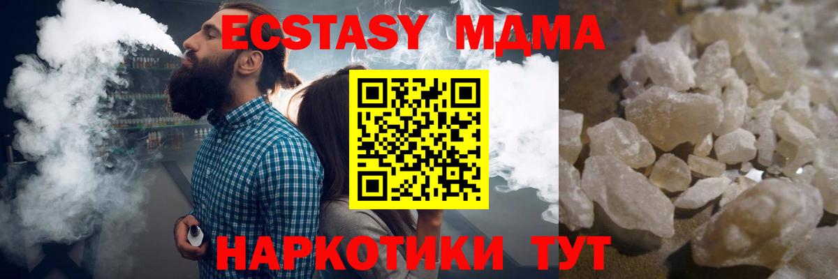 MDMA Molly  МДМА кристаллы  MDMA  Обнинск 