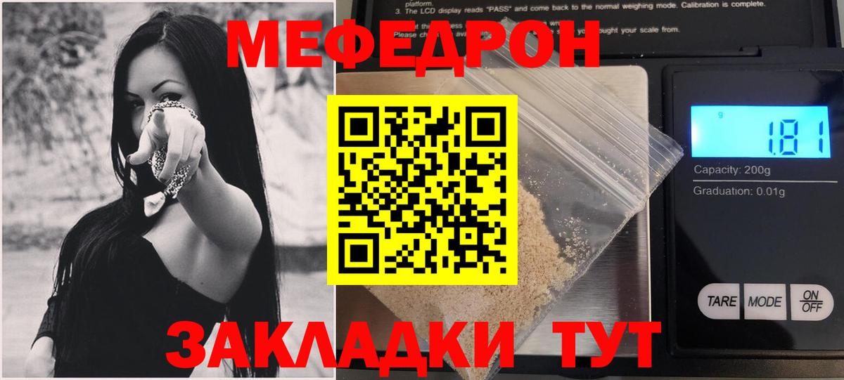 наркотики  Вход с VPN  МЕФ  Мефедрон кристаллы  Обнинск  Мефедрон мяу мяу 
