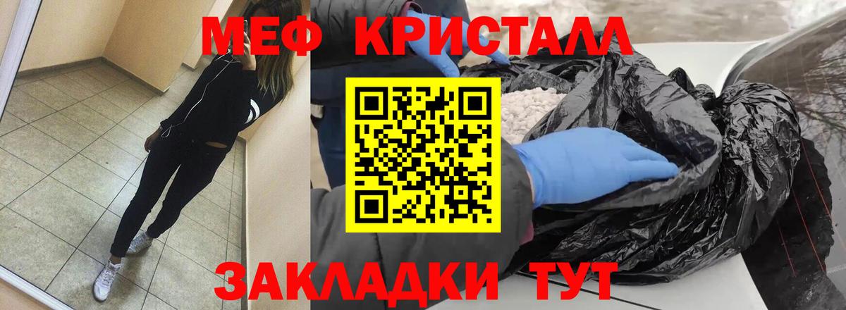 Меф мяу мяу  Обнинск