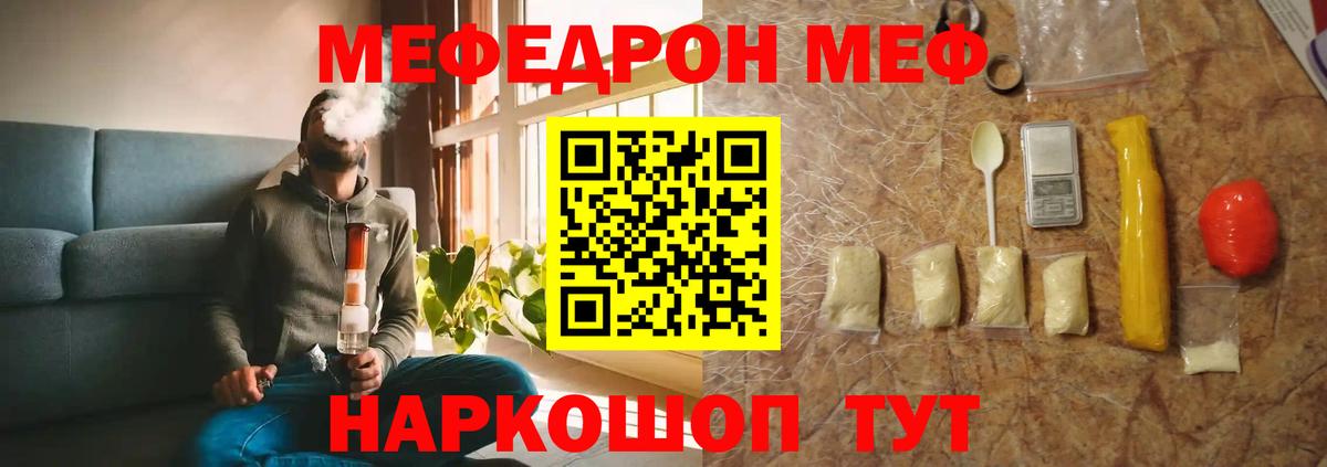 Меф мука Обнинск