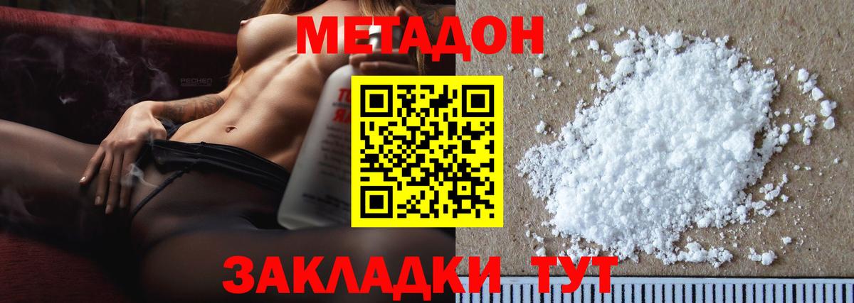 hydra как зайти  МЕТАДОН кристалл  Метадон мёд  Вход с VPN  Обнинск 
