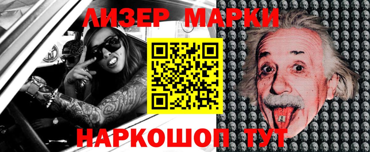 Марки NBOMe 1,5мг Обнинск