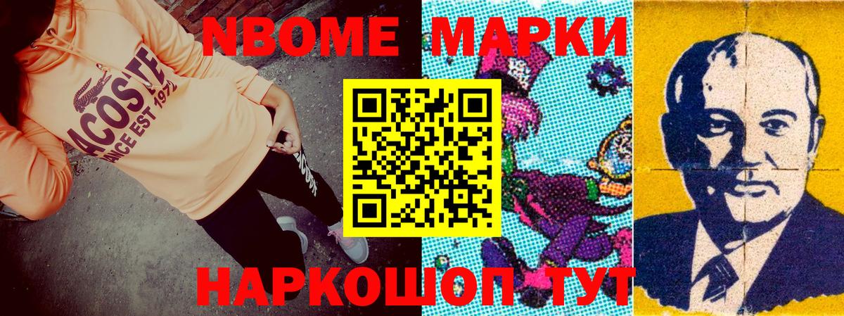 Марки 25I-NBOMe 1,5мг  Вход с VPN  Марки 25I-NBOMe 1,5мг  Марки NBOMe  Обнинск 