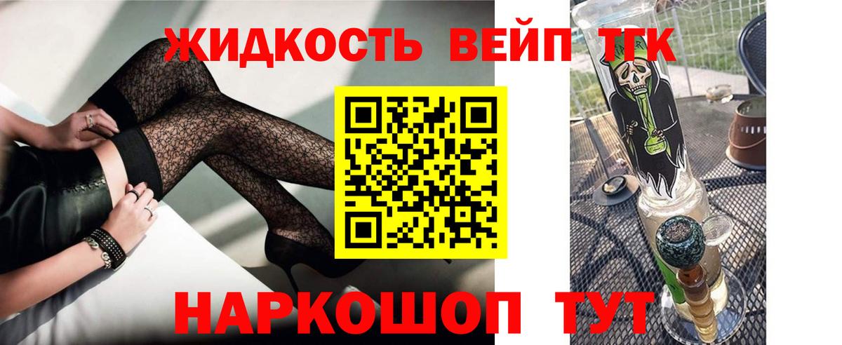 Дистиллят ТГК Wax  Обнинск 