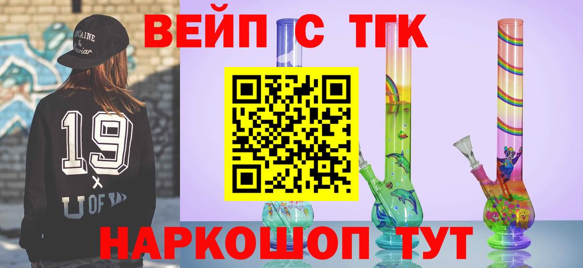 Дистиллят ТГК вейп Обнинск