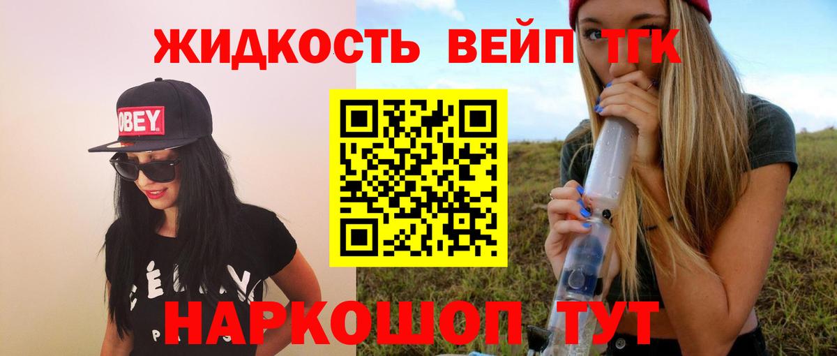 Обнинск  Дистиллят ТГК Wax  Вход с VPN  ТГК гашишное масло 