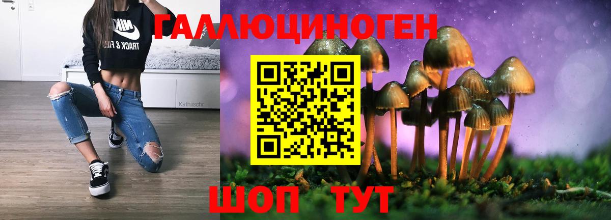 Псилоцибиновые грибы мицелий  Галлюциногенные грибы MAGIC MUSHROOMS  Обнинск 